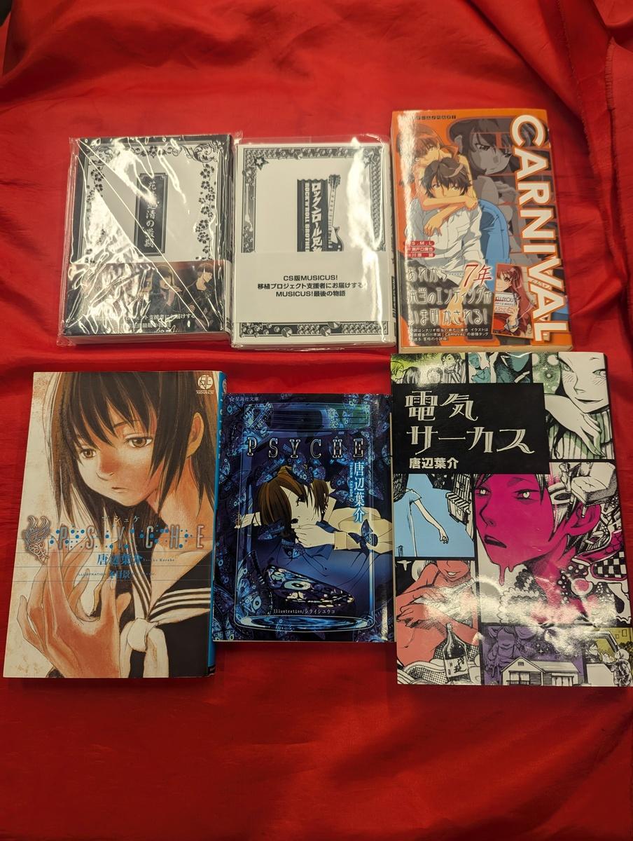 バージェスの乙女たち　蜈蚣Melibe　3冊セット まんだらけ | 中野店 3F 本店2 - 【5/3（木）販売】蜈蚣Melibe